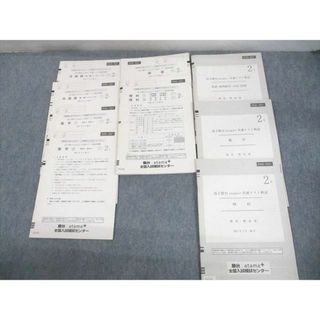 VD10-025 駿台/atama＋ 駿台atama＋ 共通テスト模試 2021年2月施行 英語/数学/国語/理科 理系 28S0D