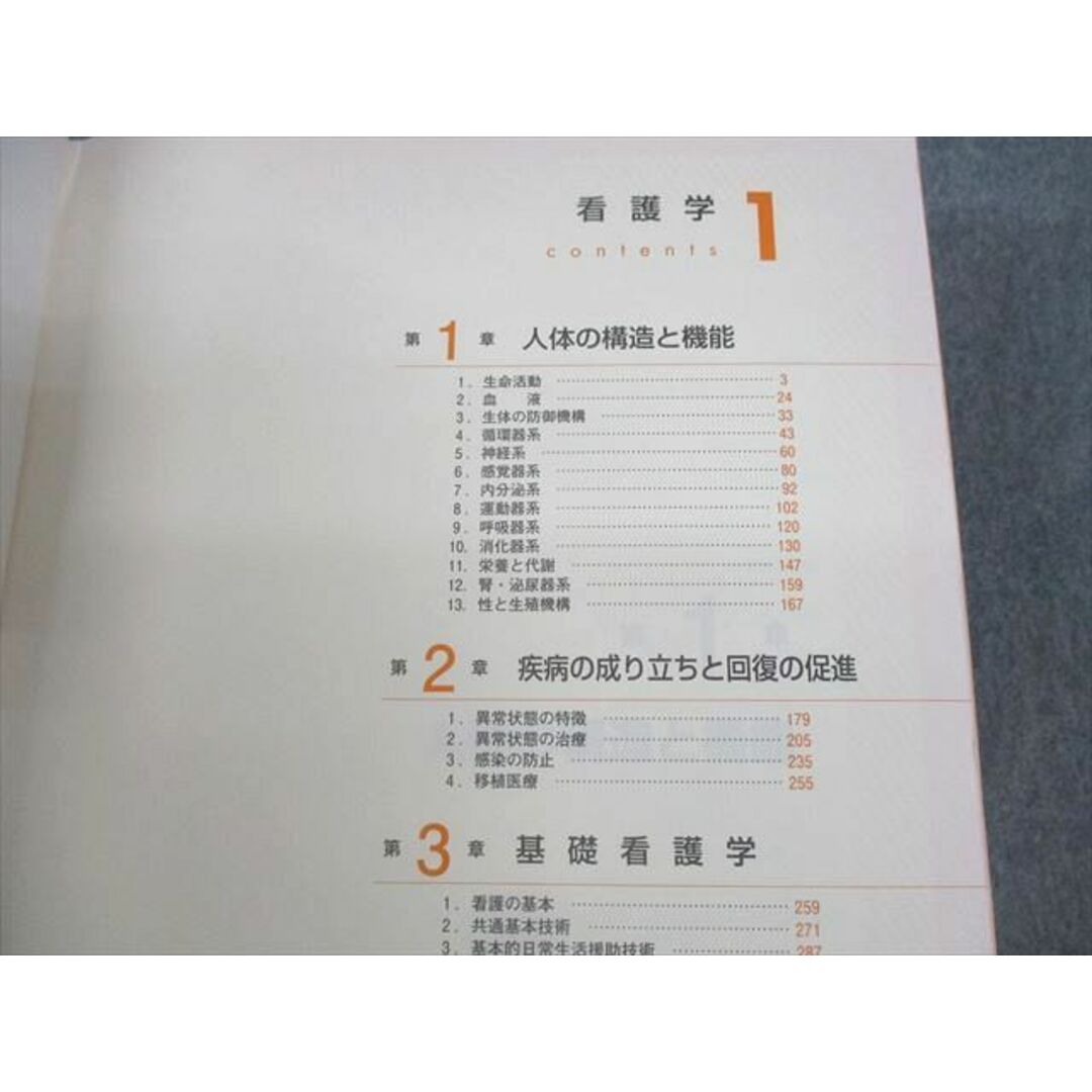 VD10-037 東京アカデミー 看護師国家試験対策 看護学 テキスト1〜5 オープンセサミシリーズ 2022年合格目標 計5冊 68R3D