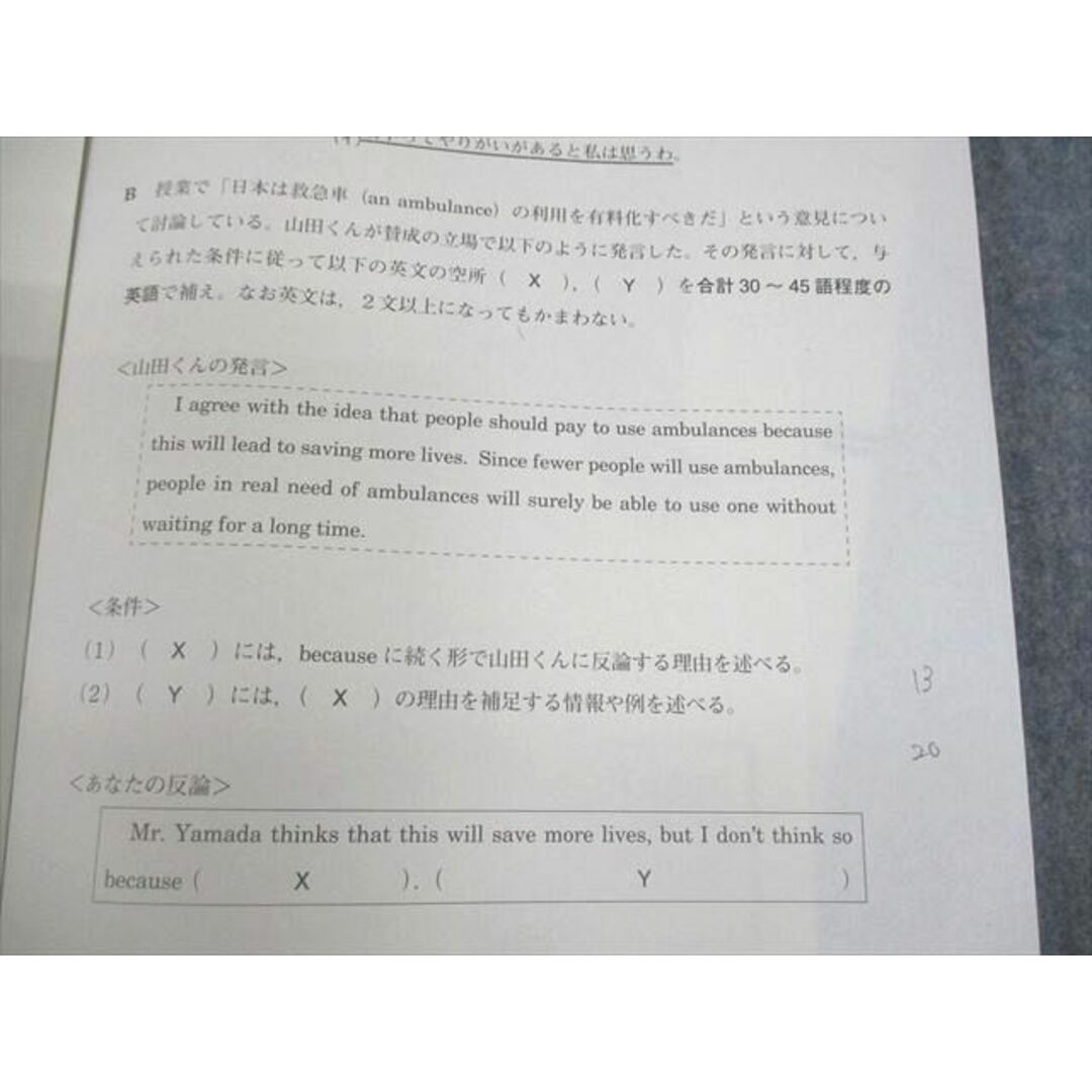 VD11-002 ベネッセ 高2 2021年度 ベネッセ総合学力テスト 2021年度11月実施 英語/数学/国語/理科/地歴/公民 26S0D