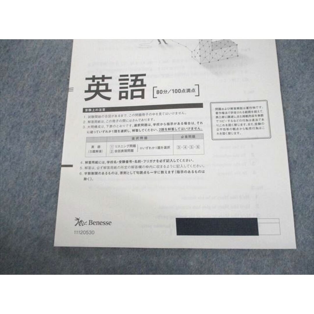 VD11-002 ベネッセ 高2 2021年度 ベネッセ総合学力テスト 2021年度11月実施 英語/数学/国語/理科/地歴/公民 26S0D