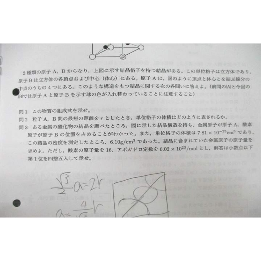 【保証書付】 高2 大阪校 鉄緑会 化学基礎講座/問題集 テキスト通年 第1/2部 理科
