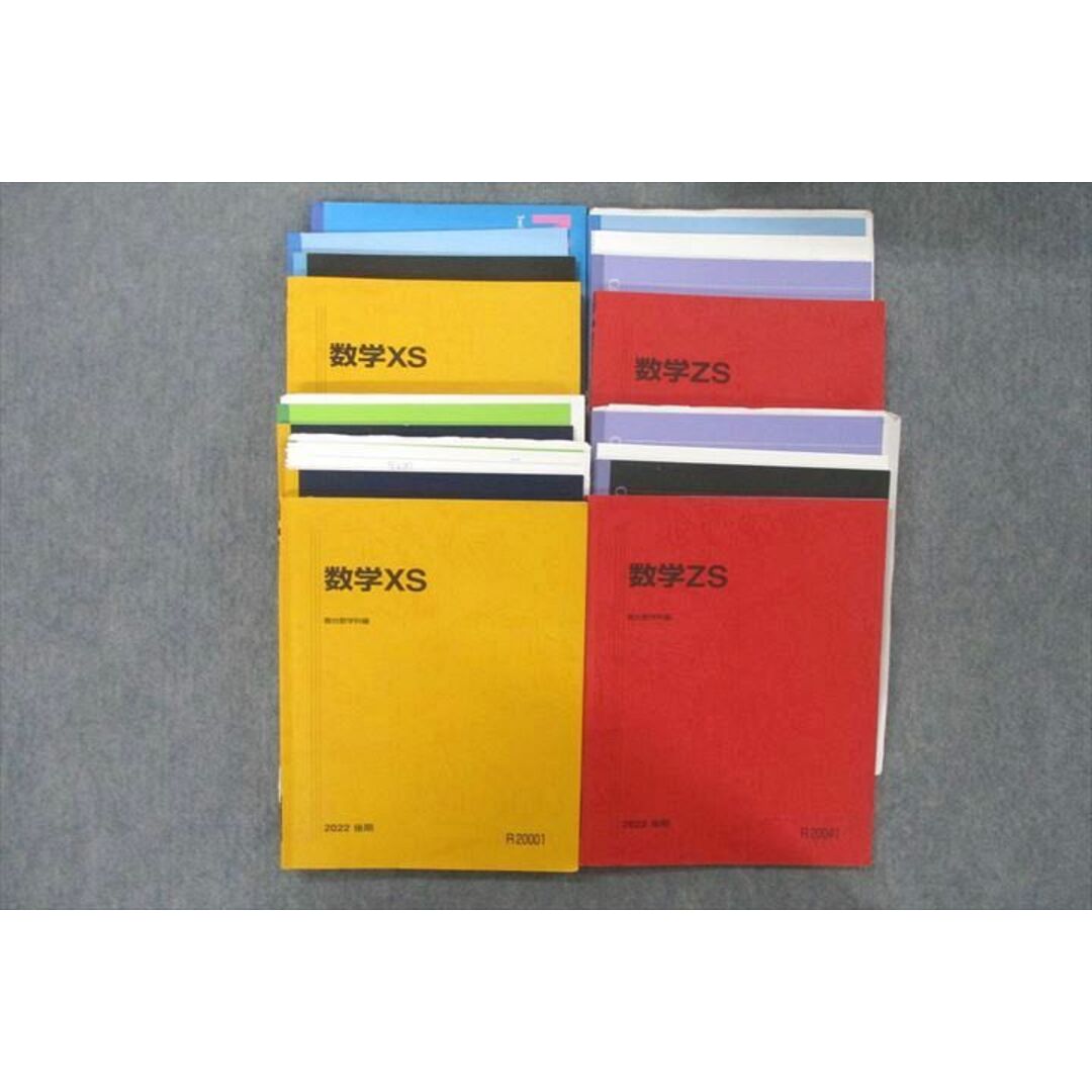 VD27-047 駿台 東大・京大・医学部コース 数学XS/数学ZS テキスト通年セット 2022 計4冊 78R0D