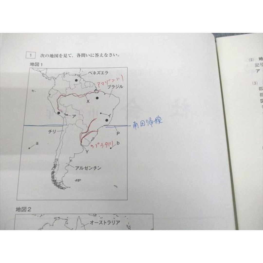 VD11-071 馬渕教室 中2 高校受験コース 2021年度 第6回 公開テスト 英語/数学/国語/理科/社会 07s2D