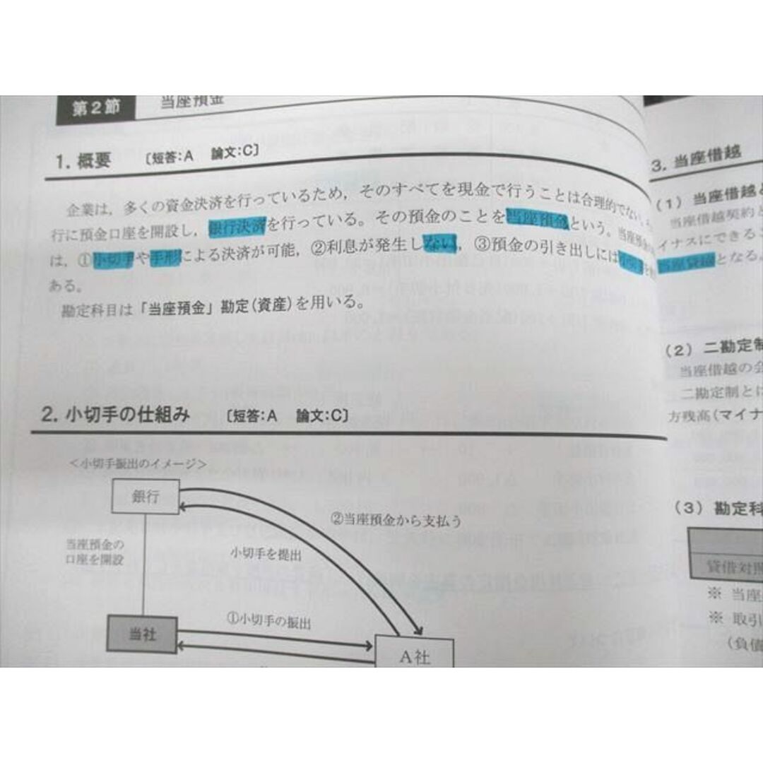 検索用キーワードVD11-145 CPA会計学院 公認会計士講座 財務会計論(計算) テキスト/個別/短答対策問題集 2022/2023年合格目標 計11冊 ★ 00L4D