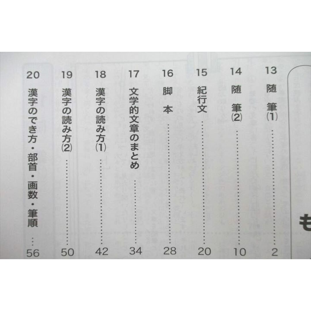 VD25-064 浜学園 4年生 国語のとも/国語のみち 家庭学習用 第一〜四分冊 No.1〜No.43 テキストセット 2020 計8冊 54R2D