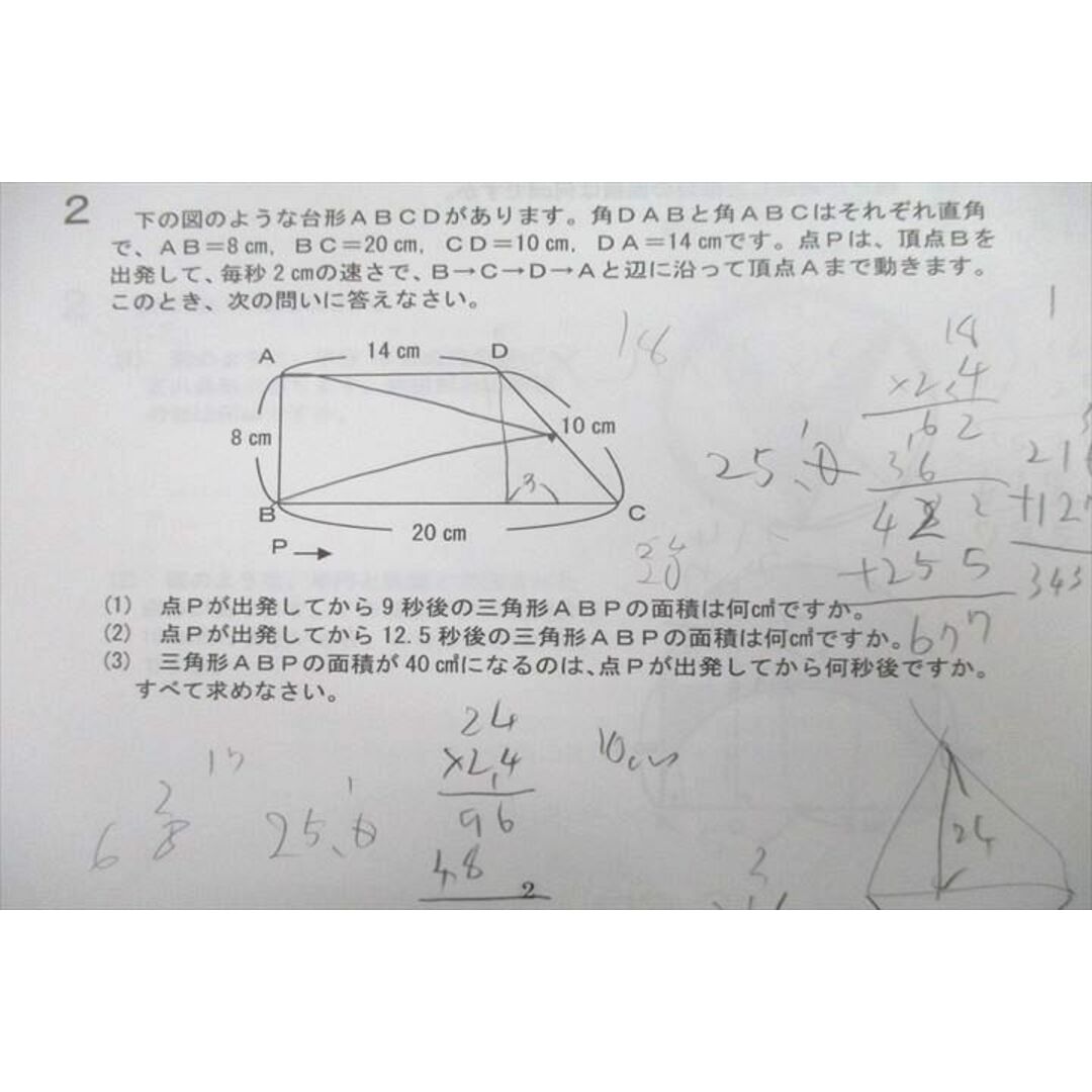 UE10-053 浜学園 小6 RDコース 算数 入試直前特訓 Part1/2 2022 計2冊 10m2D