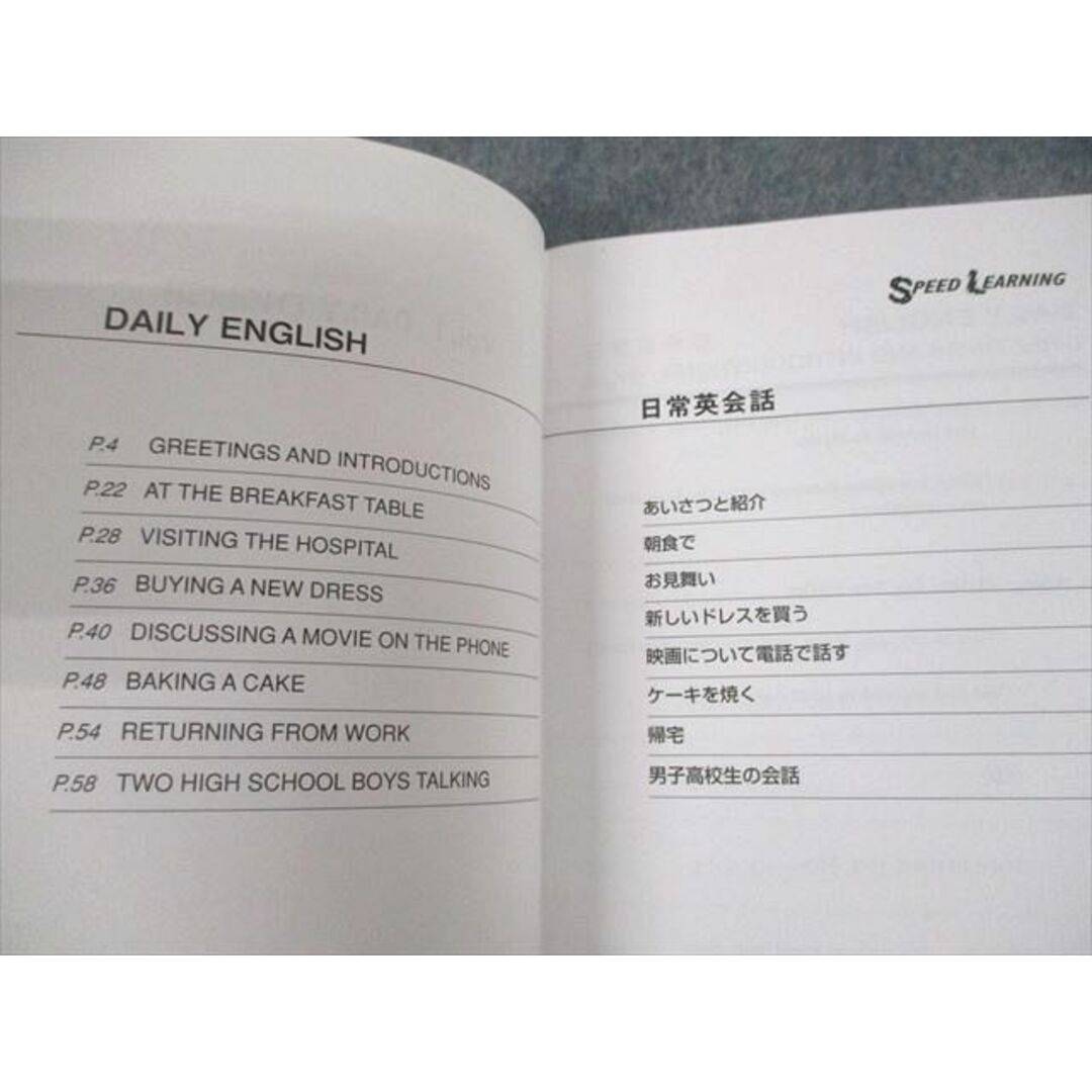 VD11-033 エスプリライン Speed Learning English スピードラーニング