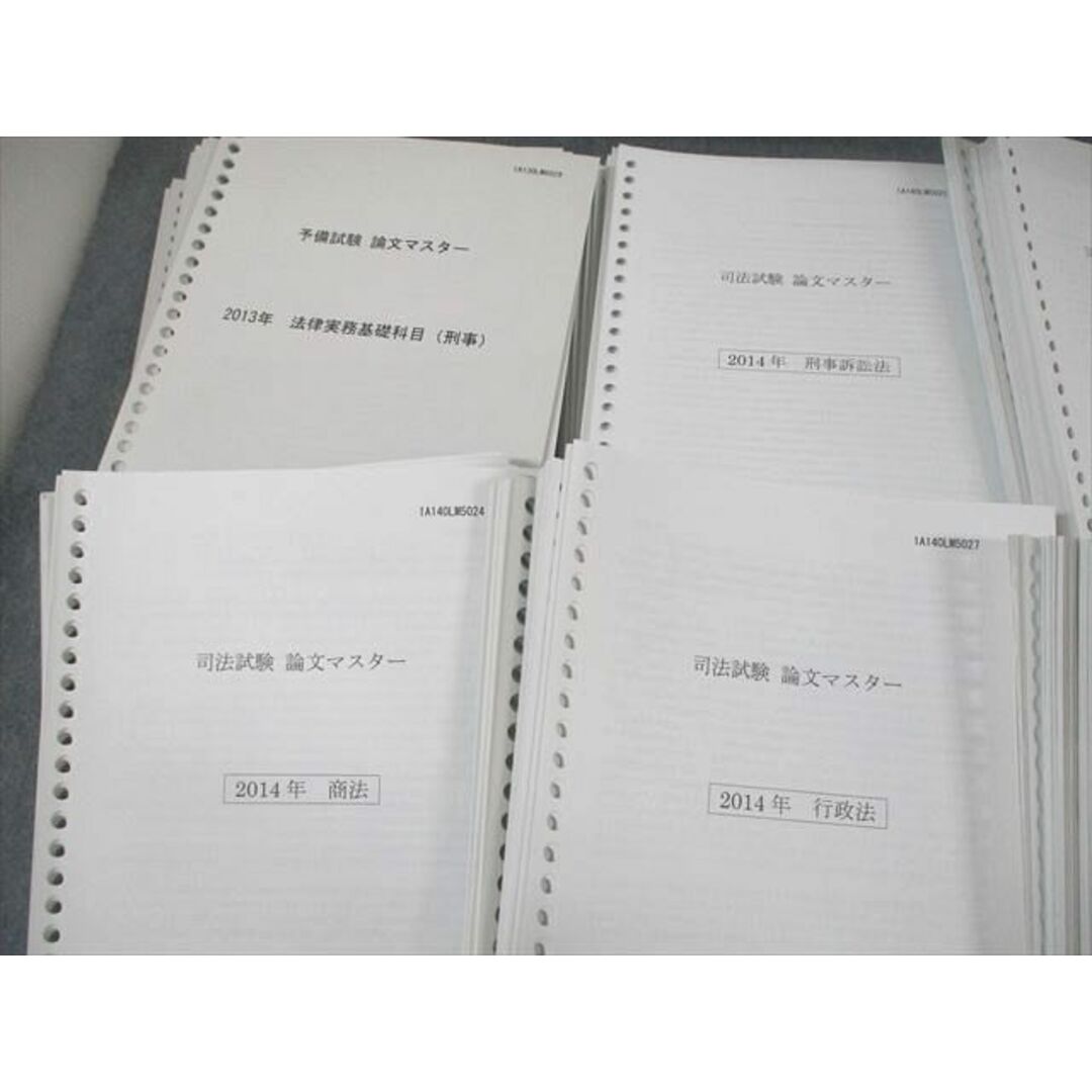 VD11-039 伊藤塾 司法試験 予備試験 論文マスター/過去問マスター