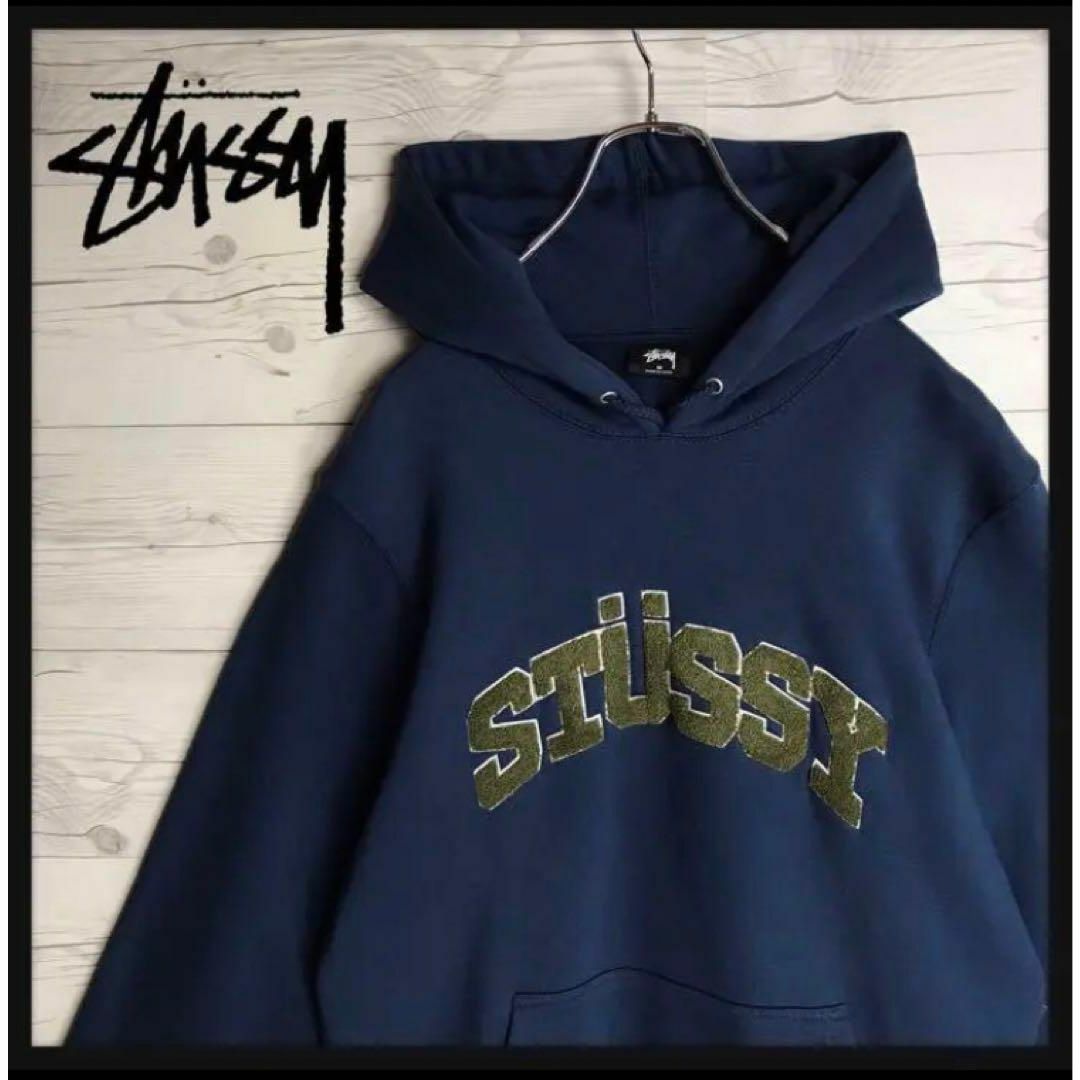 STUSSY(ステューシー)の【超人気モデル】stussy パイルロゴ 刺繍 即完売 入手困難 パーカー その他のその他(その他)の商品写真