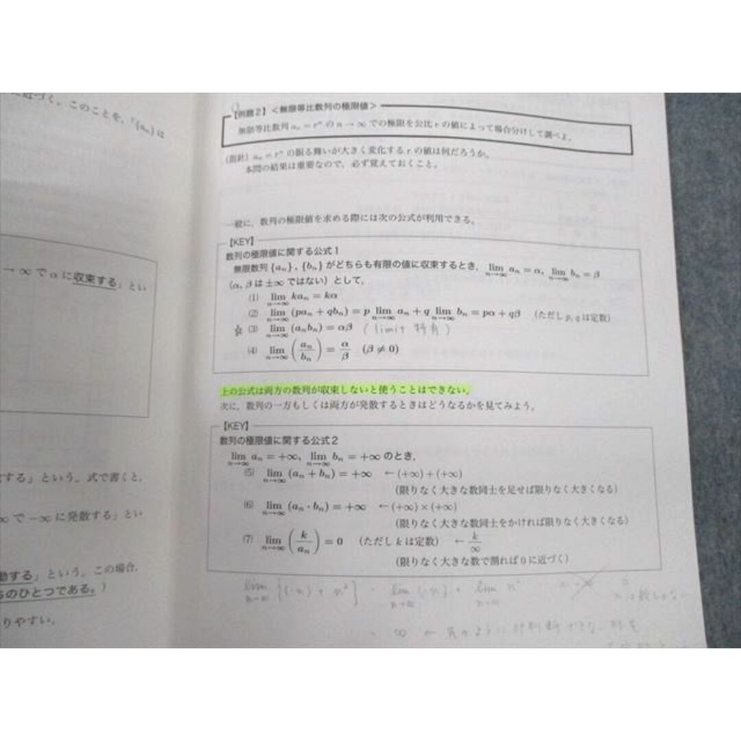 VD11-057 鉄緑会 数学基礎講座III/問題集 第1分冊 テキスト/テスト20回分付 2009 計2冊 17S0D