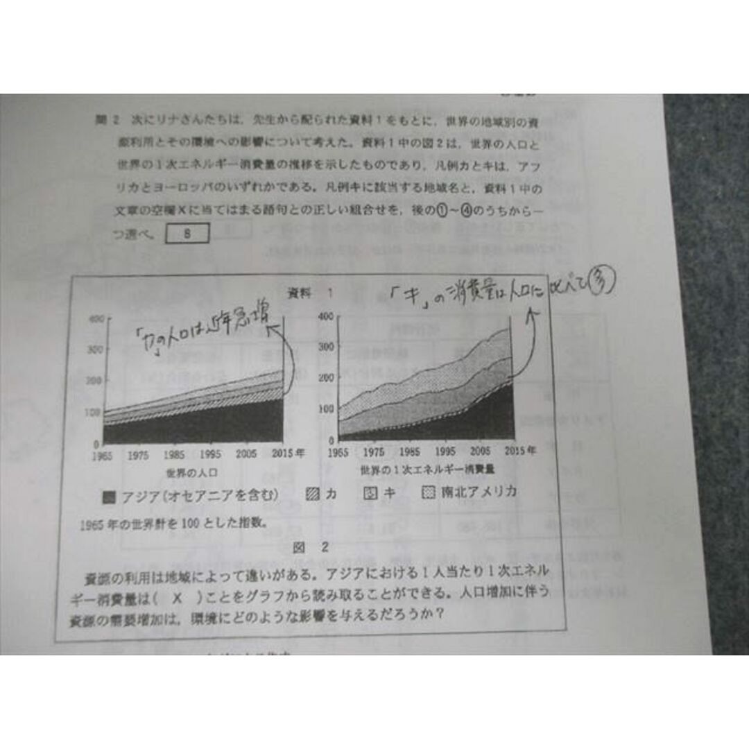 VD03-014 秀英予備校 共通テスト地理(重要分野の総整理) 2022 14m0D