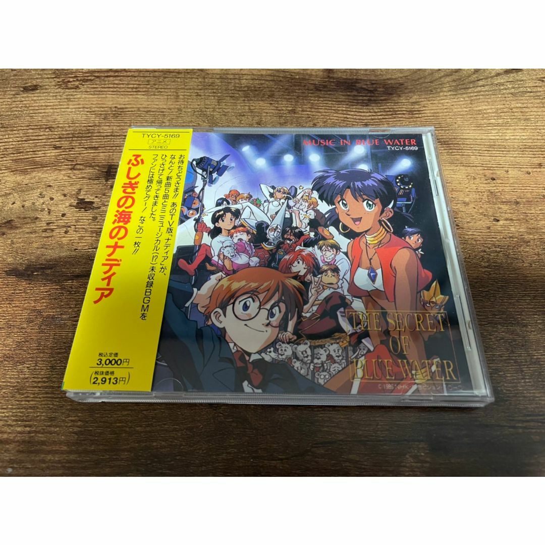 CD「ふしぎの海のナディアMUSIC IN BLUE WATER」● | フリマアプリ ラクマ CD「ふしぎの海のナディアMUSIC IN BLUE WATER」● | フリマアプリ ラクマ