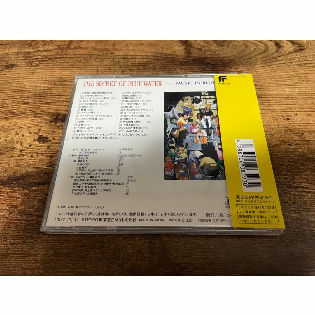 CD「ふしぎの海のナディアMUSIC IN BLUE WATER」● CD「ふしぎの海のナディアMUSIC IN BLUE WATER」●