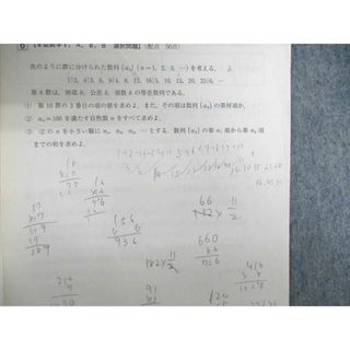 VD01-052 駿台 第2回 全統記述模試問題 2022 英語/数学/国語/理科/地歴公民 全教科 23S0C