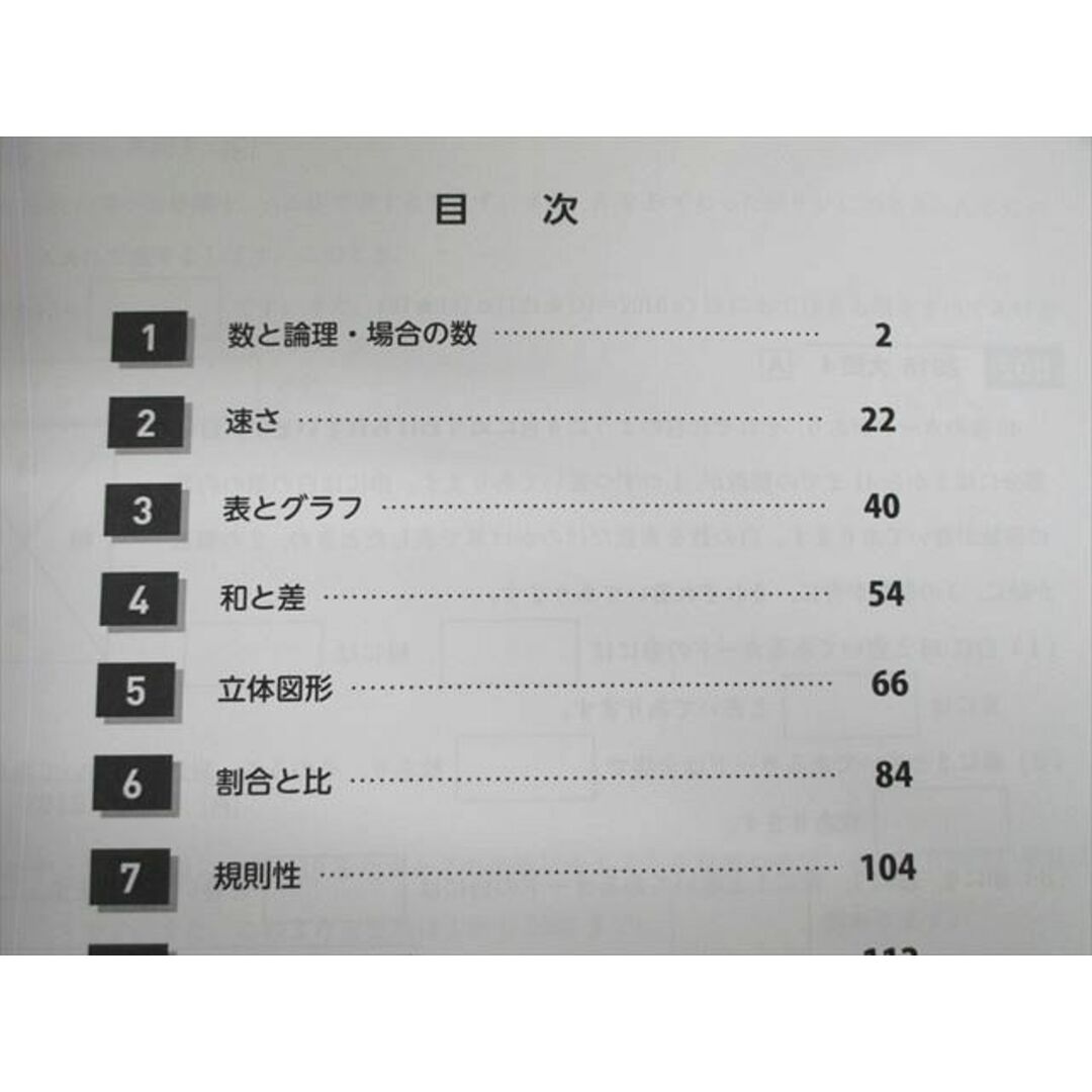 衝撃の激安コスパ・掘り出し物も VD01-057 早稲田アカデミー 1989年 女子学院の算数/解答・解説 中学受験