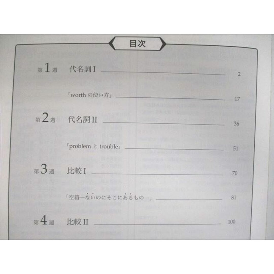 VD01-065 鉄緑会 中2 英語基礎講座INTERMEDIATE 第1〜4部 【テスト計196回分付き】 計4冊 00L0D