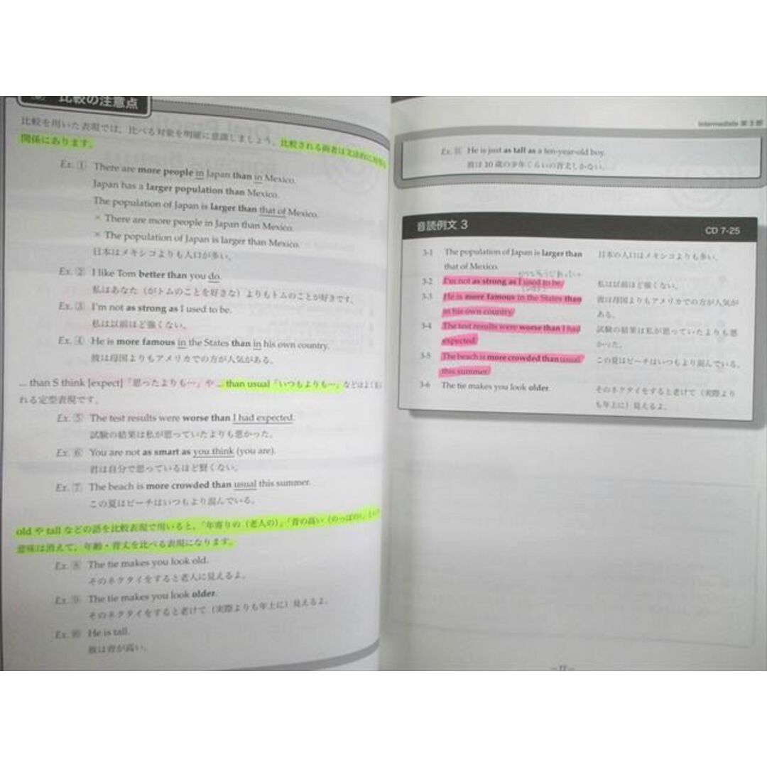 VD01-065 鉄緑会 中2 英語基礎講座INTERMEDIATE 第1〜4部 VD01-065 鉄緑会 中2 英語基礎講座INTERMEDIATE 第1〜4部