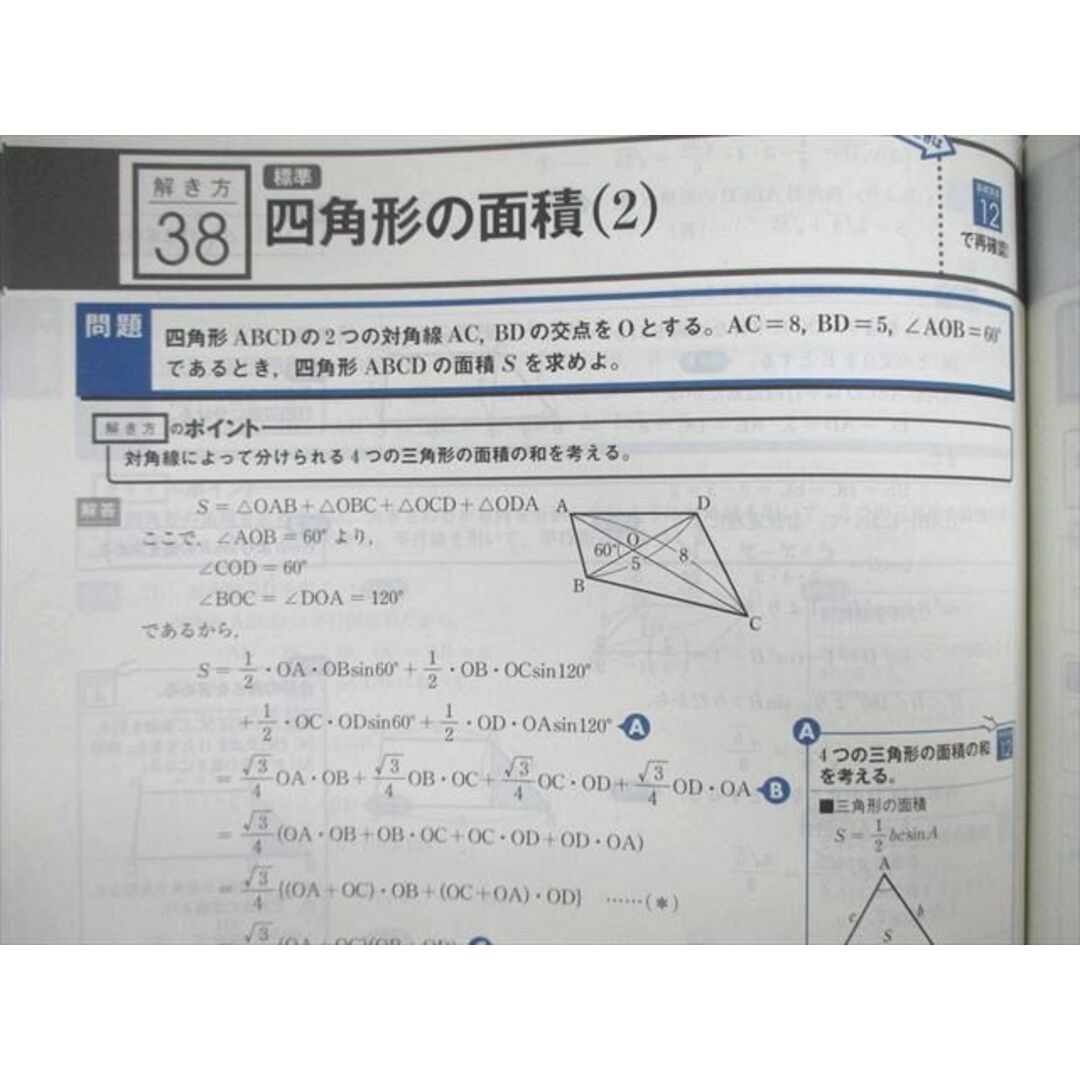 VD01-079 ベネッセ 高1 授業理解サポートBOOK 数学I/数学A 状態良品 2017 計7冊 34M0D