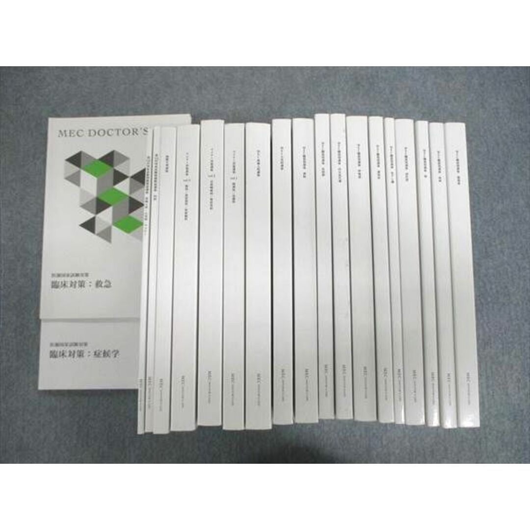 VD02-077 MEC 医師国家試験対策 第115回試験問題解説講座/臓器別講座など 2022年合格目標 ★ 00L3D