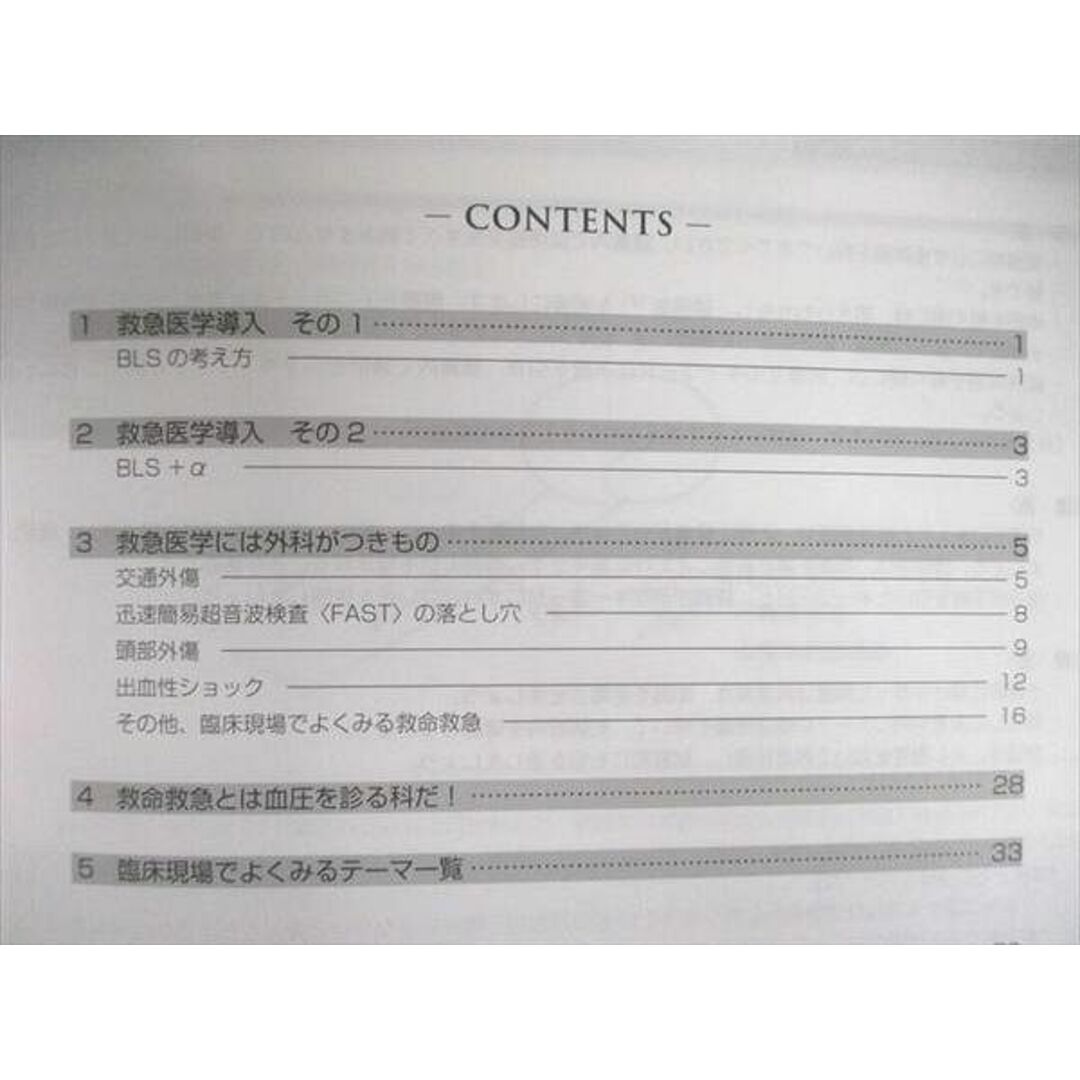 VD02-077 MEC 医師国家試験対策 第115回試験問題解説講座/臓器別講座など 2022年合格目標 ★ 00L3D 5