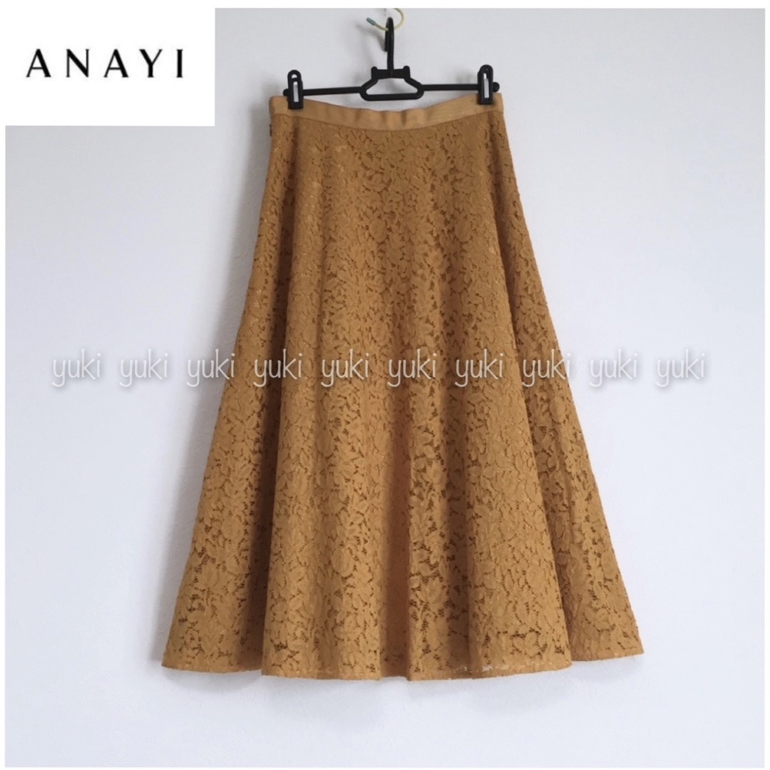 ANAYI レースフレアスカート - ロングスカート