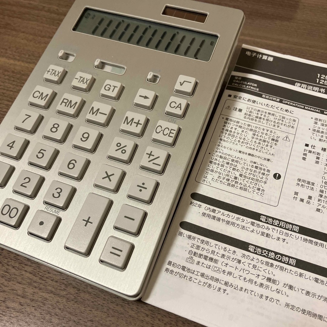 MUJI (無印良品)(ムジルシリョウヒン)の無印良品　電卓 インテリア/住まい/日用品の文房具(その他)の商品写真