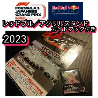 新品【レッドブル☆アクリルスタンド】ガイドブック付き☆HONDA▽送料無料☆