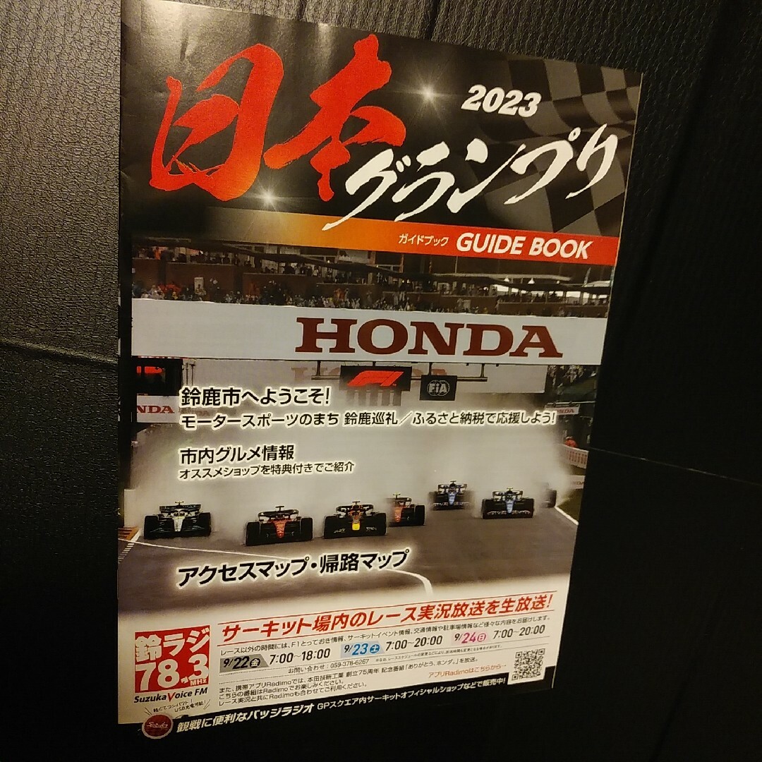 Red Bull(レッドブル)の☆新品【レッドブル☆アクリルスタンド】ガイドブック付き☆HONDA○送料無料 自動車/バイクの自動車(その他)の商品写真