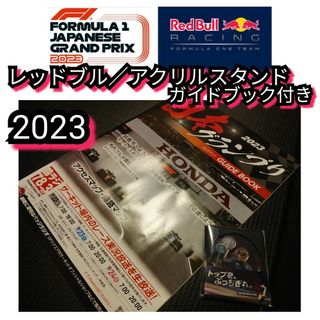 新品【レッドブル☆アクリルスタンド】ガイドブック付き☆HONDA◇送料無料☆