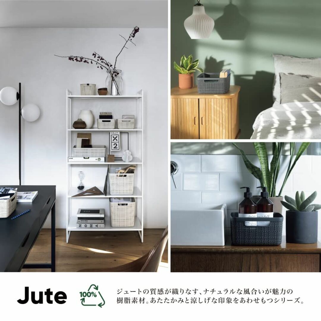 【色: ホワイト】CURVER(カーバー) JUTE ジュート 麻 ミディアム  インテリア/住まい/日用品のインテリア小物(バスケット/かご)の商品写真