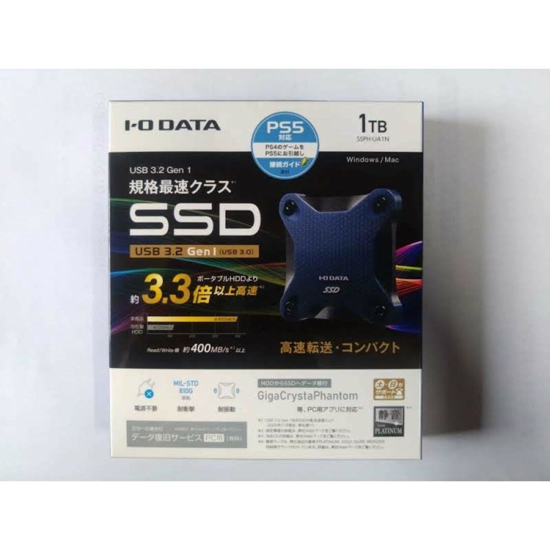 I・O DATA  アイオーデータ　ポータブルSSD 1TB