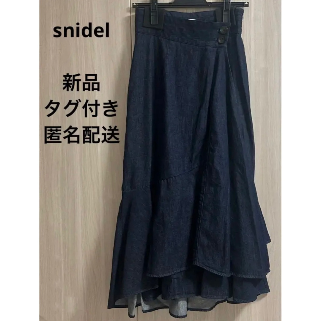 snidel スナイデルSustainableデニムマーメイドスカート