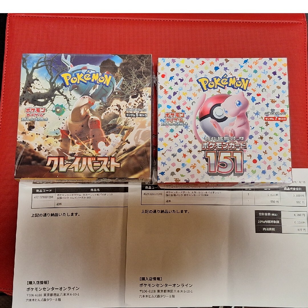 ポケモン - 【シュリンク付】ポケモンカード 151 クレイバースト BOX 2