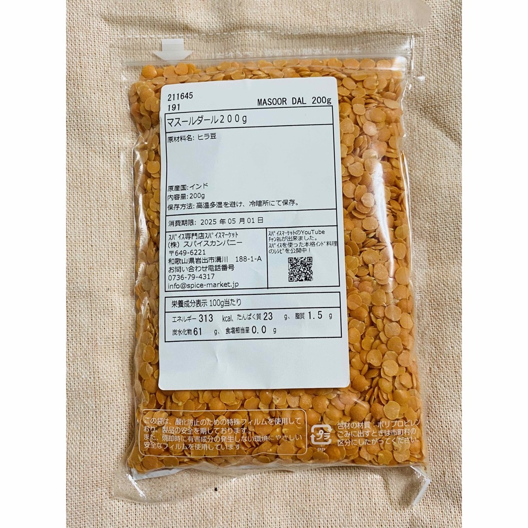 インド料理   スパイス  3個セット  新品未開封 食品/飲料/酒の食品(調味料)の商品写真