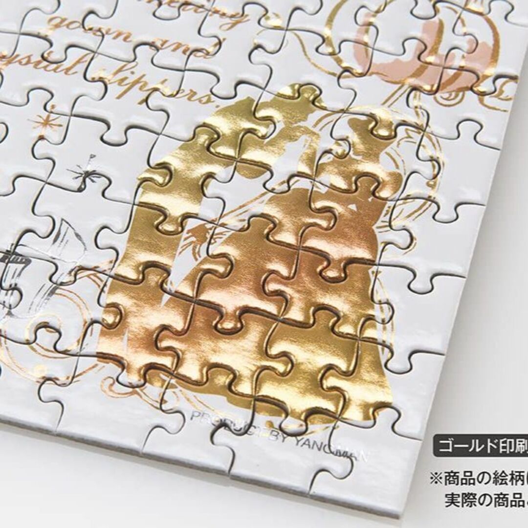 300ピース ジグソーパズル ディズニー カラフル・ゴールド 白雪姫 【プチプチ 1