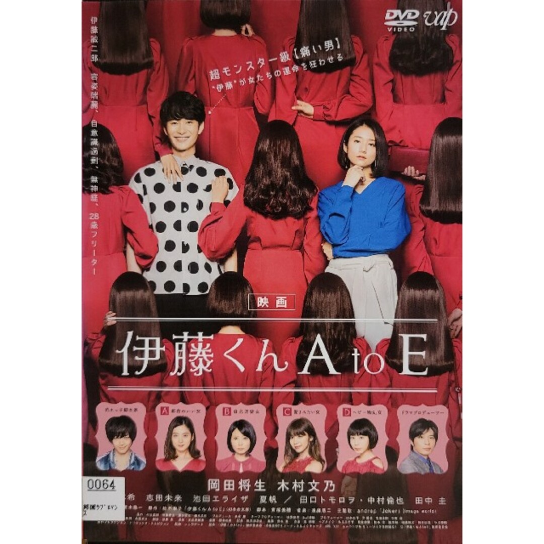 映画　Eの通販　shop｜ラクマ　by　中古DVD　伊藤くん　to　A　村上商事's
