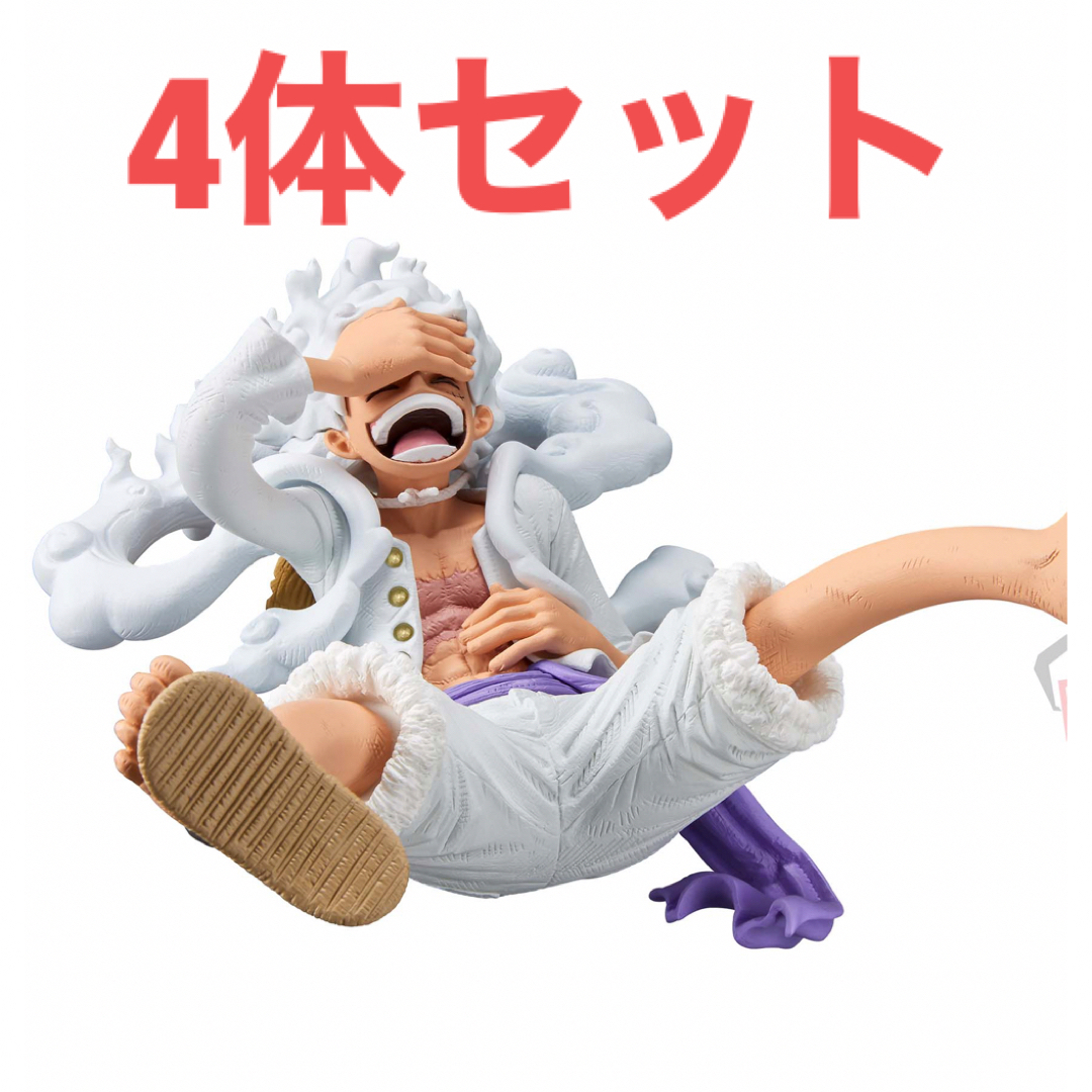 ワンピース　ギア5 ルフィ　KING OF ARTIST フィギュア 4体ONEPIECE