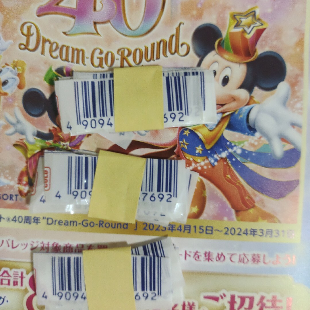 キリンバーコード その他のその他(その他)の商品写真