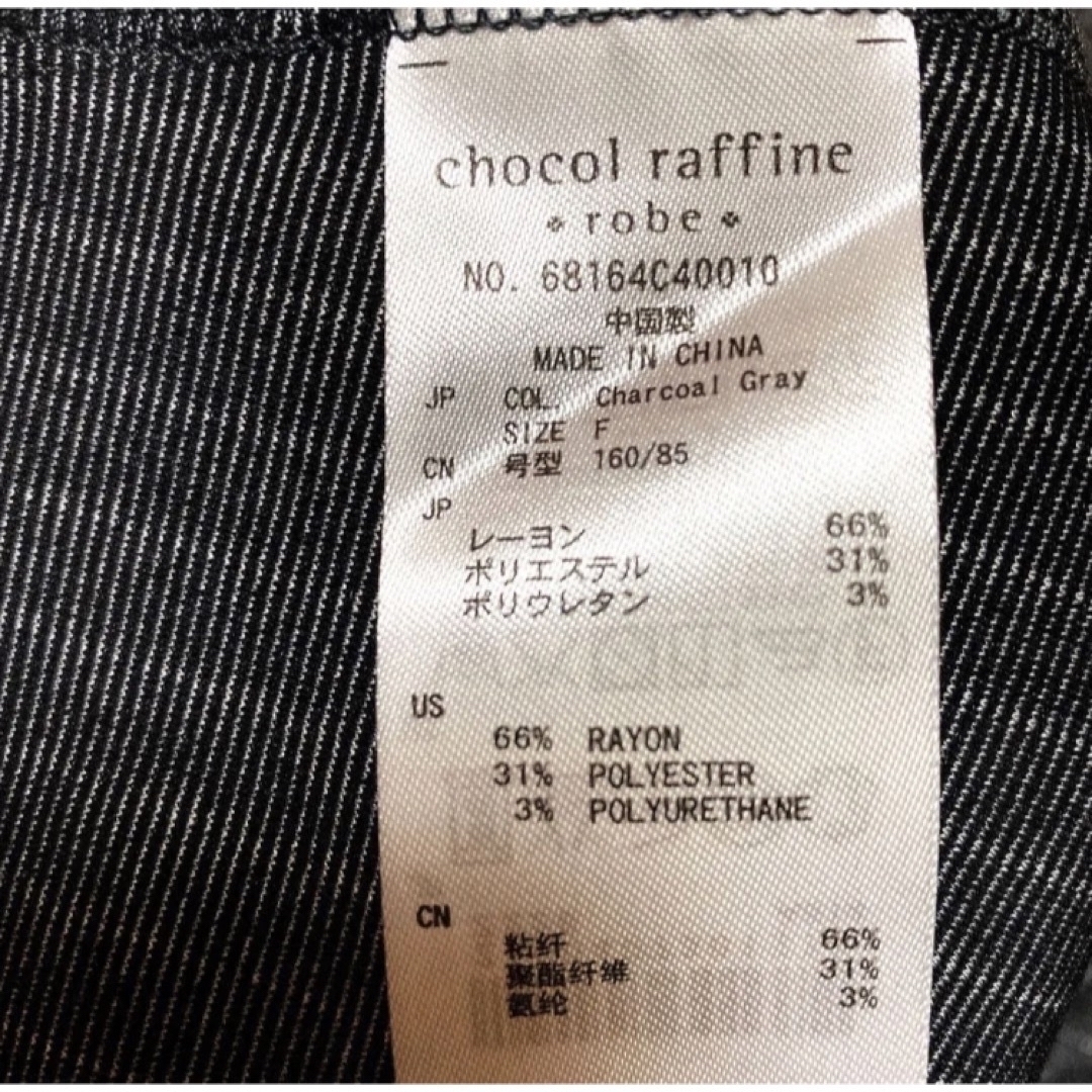 chocol raffine robe(ショコラフィネローブ)の本日限定値下げ！chocol raffine robe   トップス　カットソー レディースのトップス(カットソー(長袖/七分))の商品写真