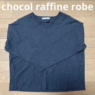 ショコラフィネローブ(chocol raffine robe)の本日限定値下げ！chocol raffine robe   トップス　カットソー(カットソー(長袖/七分))