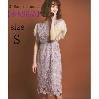 31 Sons de modeのフリマアイテム一覧 31 Sons de modeのフリマアイテム一覧