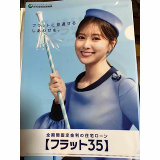 白石麻衣のクリアファイル(アイドルグッズ)