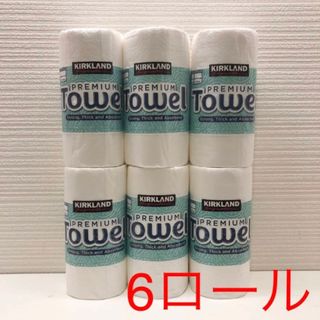 コストコ(コストコ)のコストコ カークランド キッチンペーパー 6ロール(収納/キッチン雑貨)