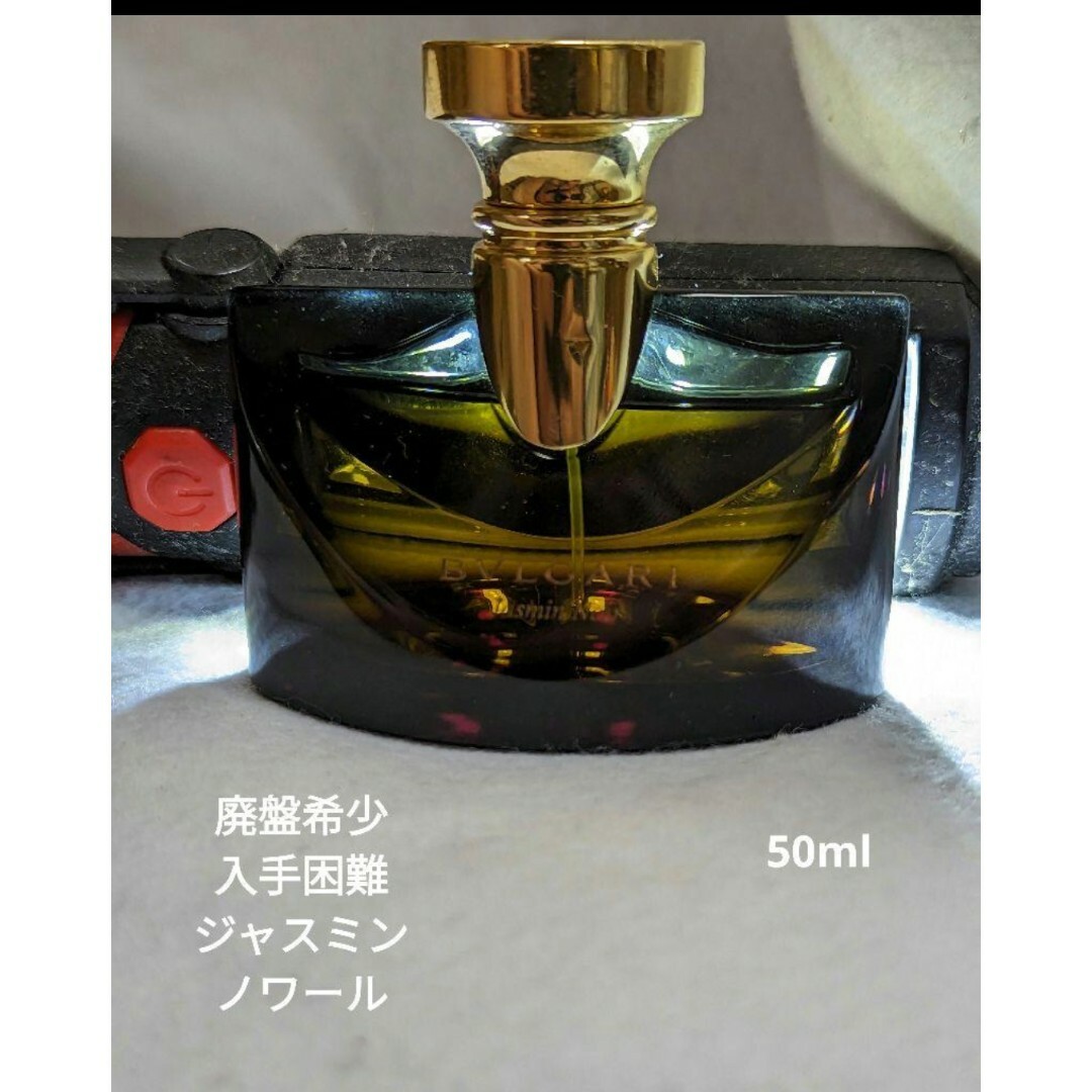 廃盤希少ブルガリモンジャスミンノワールオードパルファム50ml-