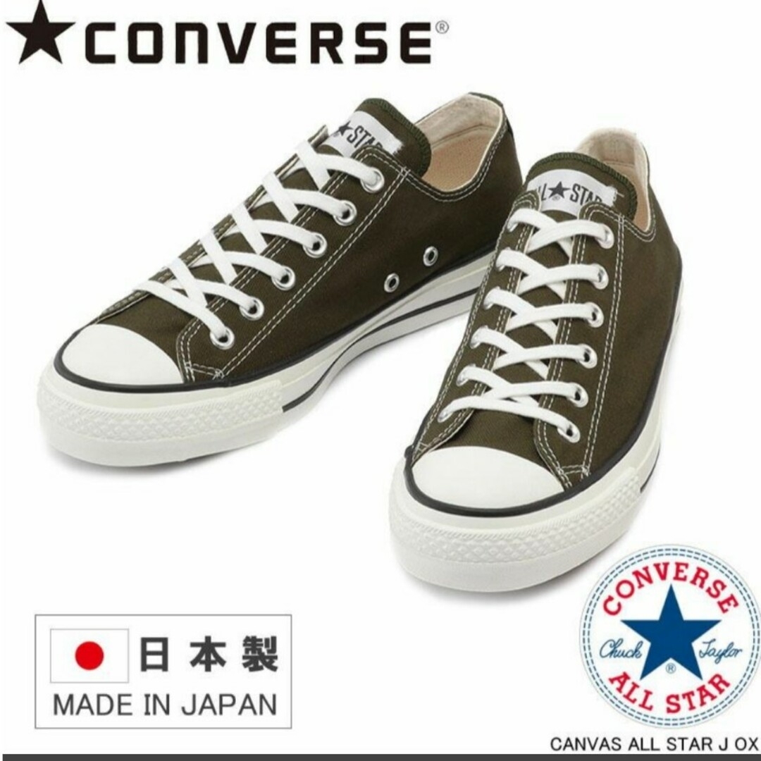 CONVERSE(コンバース)の新品未使用　コンバーススニーカー　日本製 レディースの靴/シューズ(スニーカー)の商品写真