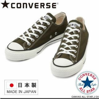 コンバース(CONVERSE)の新品未使用　コンバーススニーカー　日本製(スニーカー)