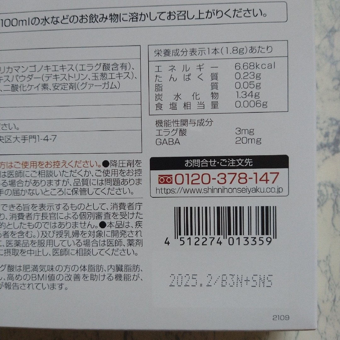 新日本製薬  Wの健康青汁  31包 x2箱