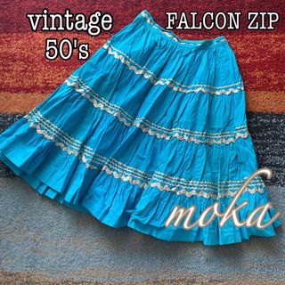 希少 vintage 50's スカート FALCON ZIP USA製(ひざ丈スカート)