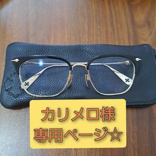 クロムハーツ(Chrome Hearts)の希少☆CHROME HEARTS メガネ シルバー×ゴールド※値下げしました(サングラス/メガネ)