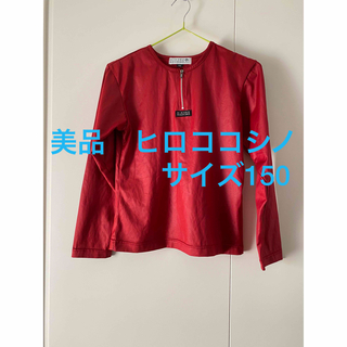 ヒロココシノ(HIROKO KOSHINO)の美品 ファミリア ヒロココシノ 150 トップス　シャツ(Tシャツ/カットソー)